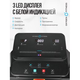 Беговая дорожка домашняя OXYGEN FITNESS NIOBI